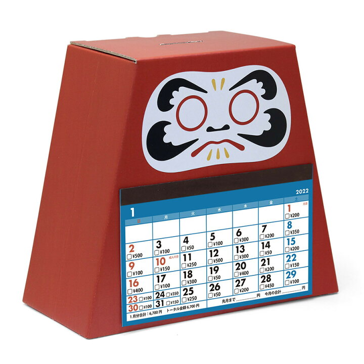 楽天市場 貯金箱 カレンダー 22 卓上 おしゃれ かわいい インテリア 貯金 箱 1円 お札 500円玉 紙幣 専用 壁掛け 21 シンプル ではありません だるま貯金カレンダー22 8万円貯まる Sss おしゃれギフト雑貨食器お皿aruaru