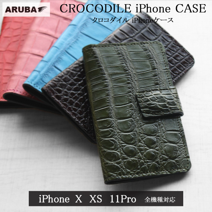 クロコダイル スマホケース 手帳型 iphone x xs 11pro Pro アイフォン