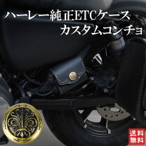 楽天市場】ハーレー etc ケースの通販