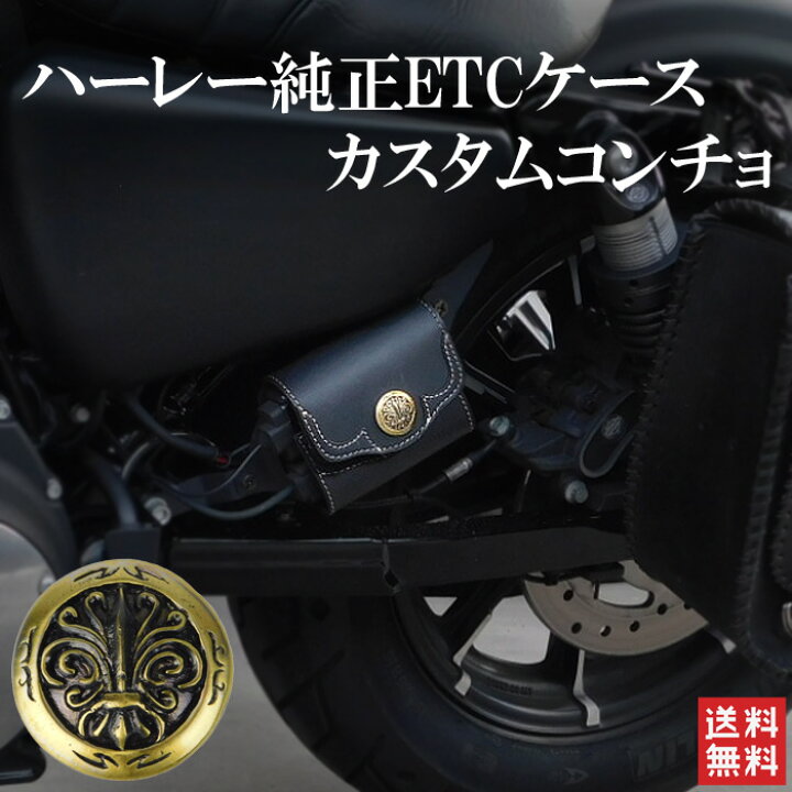 楽天市場】動画あり コンチョ ハーレー 純正 etc ケース コンチョ 