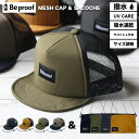 帽子 サコッシュ セット 撥水 キャップ アウトドア 釣り 夏 ベースボールキャップ サバゲー メッシュキャップ 撥水コットン UV 折りたたみ式 サイズ調整 フリーサイズ おしゃれ かっこいい プレゼント ギフト 誕生日 レディース メンズ Be proof アルバ (cp422a21)za020