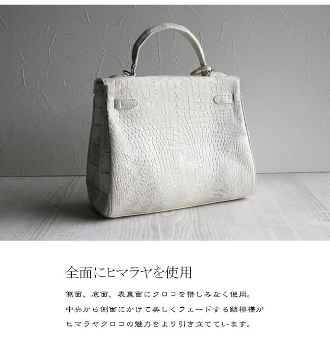 楽天市場】ヒマラヤクロコダイル ハンドバッグ トートバッグ 本革 