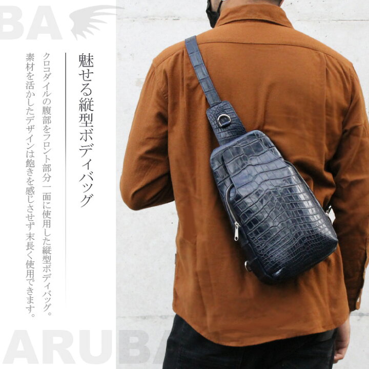 楽天市場】クロコダイル ボディバッグ 本革 縦型 ショルダーバッグ 