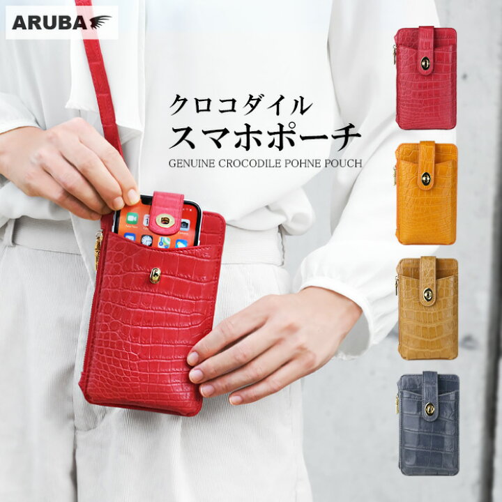 楽天市場】クロコダイル スマホポーチ スマホショルダー スマホケース 