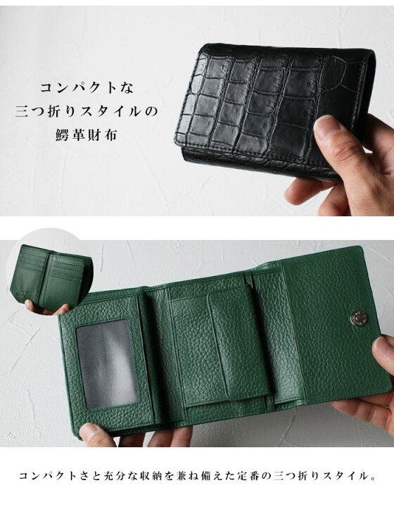楽天市場】クロコダイル 三つ折り財布 革財布 財布 ミニ財布 鰐革 