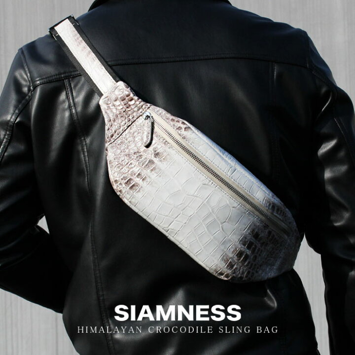 楽天市場】SIAMNESS シャムネス ヒマラヤクロコダイル ボディバッグ 