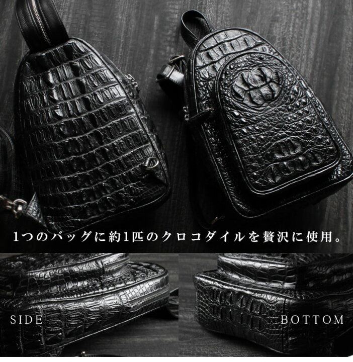 楽天市場】SIAMNESS クロコダイル 2WAY ボディバッグ リュック 