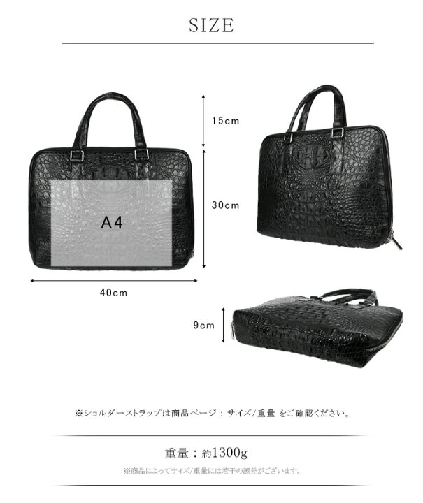 楽天市場】クロコダイル ビジネスバッグ ブリーフケース PCケース  