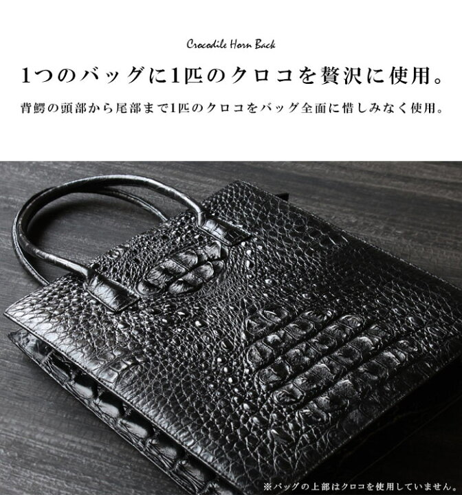 楽天市場】クロコダイル トートバッグ ビジネスバッグ 縦型 ブリーフ 