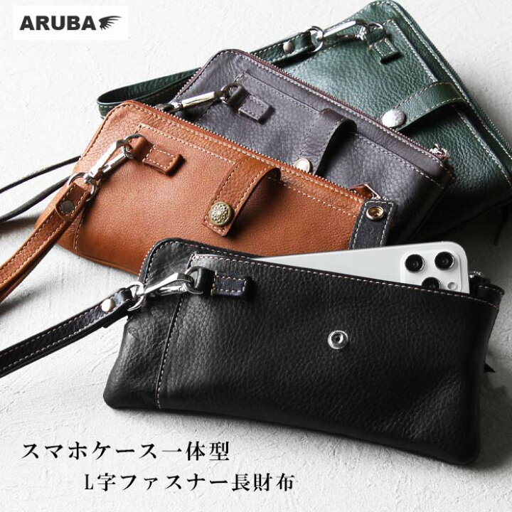 楽天市場】スマホが入る 長財布 スマホ 一体型 L字ファスナー 財布 