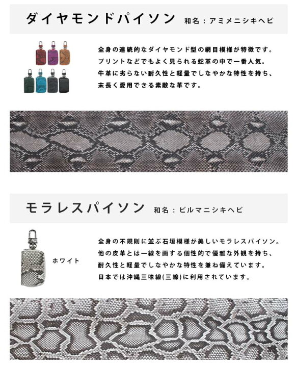 楽天市場】パイソン キーケース スマートキーケース ダイヤモンド  