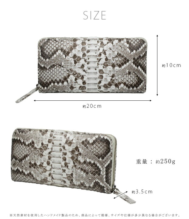 楽天市場】モラレスパイソン 長財布 ラウンドファスナー 財布 金運  
