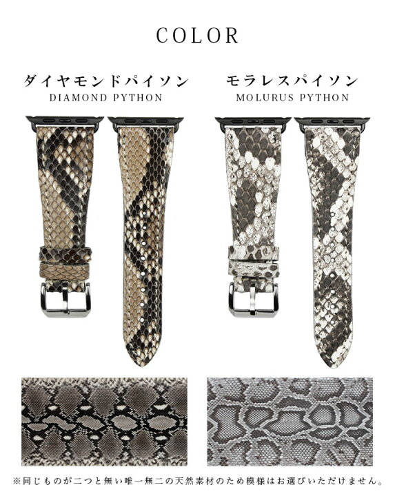楽天市場】ヘビ革 アップルウォッチバンド Apple Watch Series se se2  