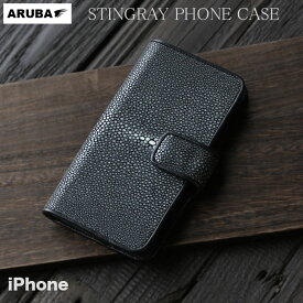 スティングレイ スマホケース 手帳型 iPhone 全機種対応 本革 手帳型スマホケース 手帳型ケース エイ革 ガルーシャ スティングレー アイフォン 7 8 xs xr 11 12 13 14 15 16 17 e pro max se plus おしゃれ プレゼント ギフト メンズ レディース aruba アルバ (sc097)za003