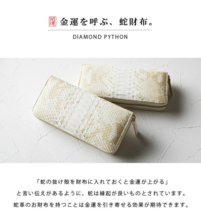 楽天市場】ダイヤモンドパイソン 長財布 ラウンドファスナー ラウンド  