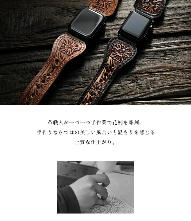 楽天市場】本革 アップルウォッチバンド Apple Watch カービング 花柄 
