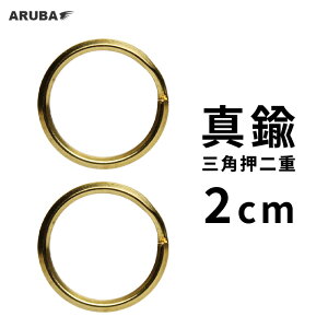 �O�p����d�J�� ��d�����O �^�J �u���X 2cm 20mm �����O �H�` �Ђ��` ���� �t���ւ��p �J�X�^�� ���� �S�[���h �� ���U�[�N���t�g ��| �n���h���C�h �p�[�c �L�[�z���_�[ �������� ARUBA �A���o