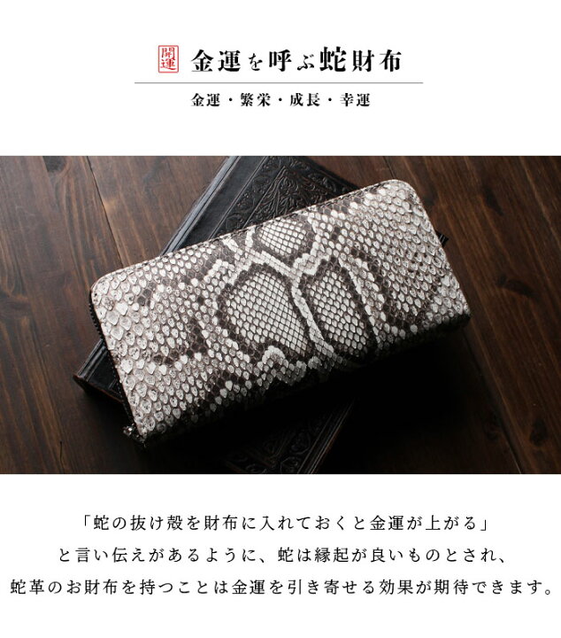 楽天市場】モラレスパイソン 長財布 ラウンドファスナー 財布 金運 