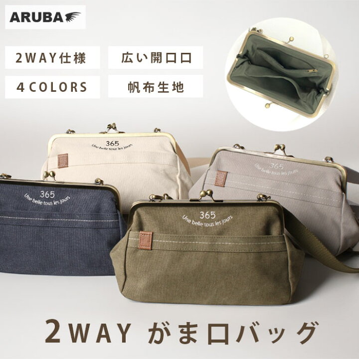 楽天市場】がま口バッグ キャンバス 帆布 がま口 ショルダーバッグ 