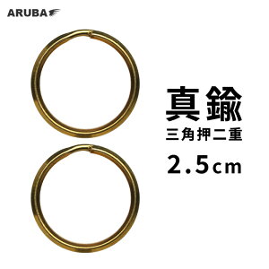 �O�p����d�J�� ��d�����O �^�J �u���X 2.5cm 25mm �����O �H�` �Ђ��` ���� �t���ւ��p �J�X�^�� ���� �S�[���h �� ���U�[�N���t�g ��| �n���h���C�h �p�[�c �L�[�z���_�[ �������� ARUBA �A��