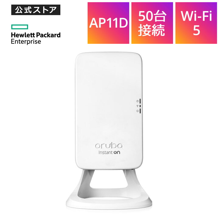 楽天市場】【公式】HPE Networking Instant On AP11D (JP) Wi 