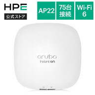 【公式】HPE Networking Instant On AP22 (JP) PSU Bundle [ アルバ HPE wifi wi-fi ワイファイ アクセス…