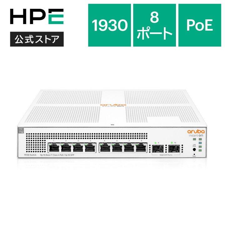楽天市場】【公式】HPE Networking Instant On 1930 8G Class4 PoE 