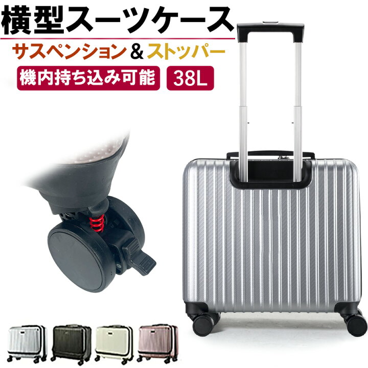 楽天市場】【51%OFF】 スーツケース 機内持ち込み Sサイズ 1〜3泊 38L 