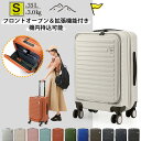 【77％OFF】スーツケース キャリーケース キャリーバッグ 機内持ち込み可能 フロントオープン sサイズ TSAロック搭載 1泊〜3泊 35L 縦型 拡張機能 大容量 キャスター タイヤロック サスペンション おしゃれ くすみカラー 軽量 かわいい 海外旅行 国内旅行 修学旅行 ホカンス