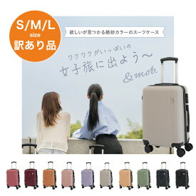 【訳あり品】スーツケース キャリーケース キャリーバッグ Sサイズ 1泊～3泊 35L 縦型 くすみカラー 機内持ち込み可能 TSAロック 軽量 静音 小型 海外 国内 旅行 かわいい 旅行バッグ おしゃれ 女子旅 LCC対応 トランク ホカンス 出張 国内旅行 海外旅行 修学旅行 トラベル