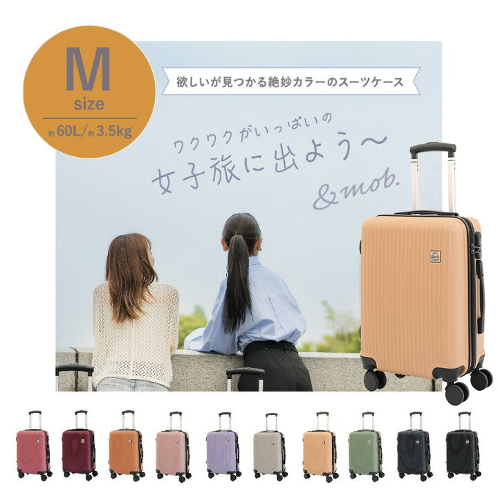 楽天市場】【61％OFF】 スーツケース キャリーケース キャリーバッグ M  