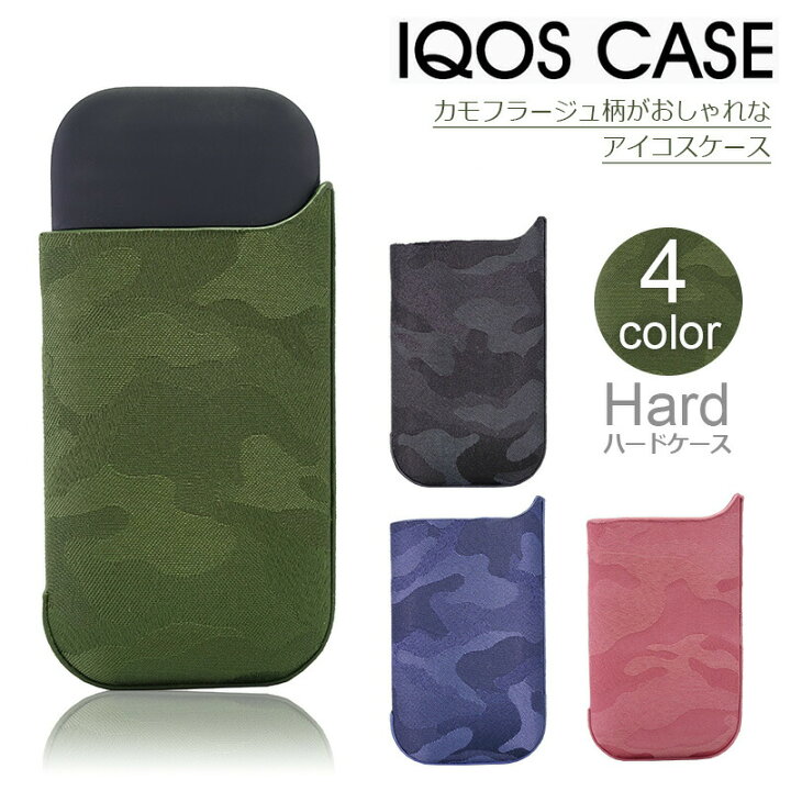 楽天市場 1000円ポッキリ 送料無料 アイコス ケース オシャレなカモフラ柄 Iqos カバー カモフラージュ メンズ ハード カジュアル Iqos 収納 Iqosケース 電子タバコケース 収納 敬老の日 父の日 男性 誕生日 携帯 アクセサリー プレゼント 最新 ギフト スーツケース