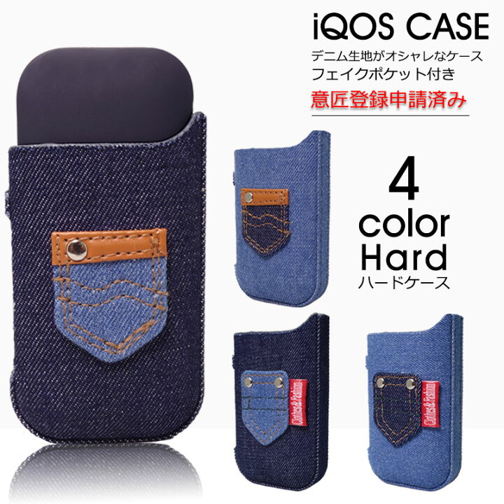楽天市場 1000円ポッキリ 送料無料 アイコス ケース デニム カジュアル Iqos ハード カバー ネイビー ブルージーンズ おしゃれ かっこいい メンズ Iqos 収納 Iqosケース 電子タバコケース 収納 敬老の日 父の日 男性 誕生日 携帯 アクセサリー プレゼント 最新 ギフト 楽天市場 1000円ポッキリ 送料無料 アイコス ケース デニム カジュアル Iqos ハード カバー ネイビー ブルージーンズ おしゃれ かっこいい メンズ Iqos 収納 Iqosケース 電子タバコケース 収納 敬老の日 父の日 男性 誕生日 携帯 アクセサリー プレゼント 最新 ギフト