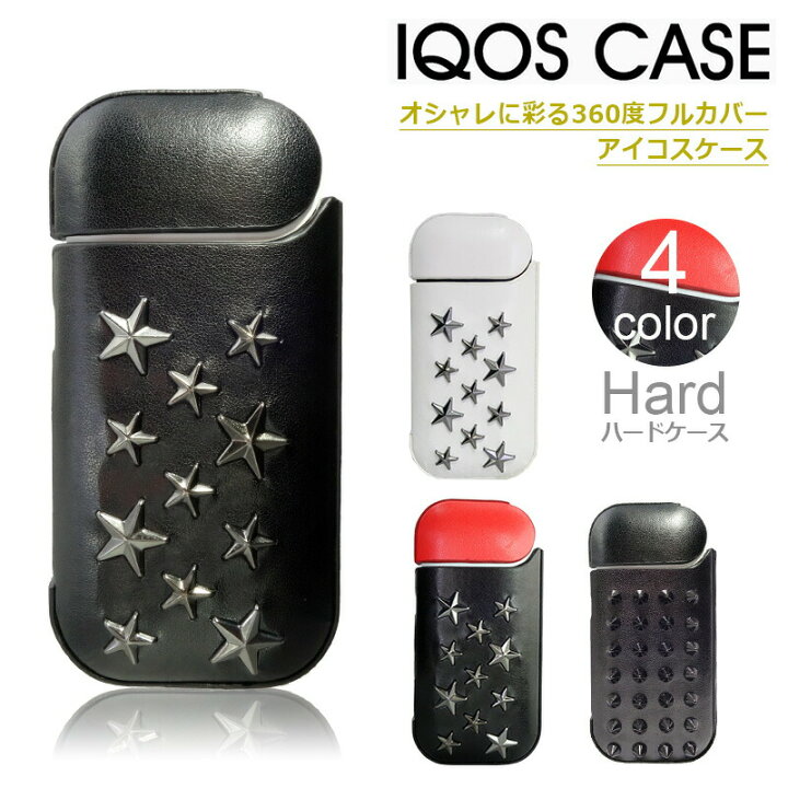 楽天市場 1000円ポッキリ 送料無料 アイコス ケース かっこいいロックスタイル 360度フルカバー Iqos 2 4 Plus対応 スタッズ レザー メンズ ハード かっこいい Iqos カスタム ヒートスティック 電子タバコ ホルダー 新型 収納 父の日 誕生日 携帯 アクセサリー