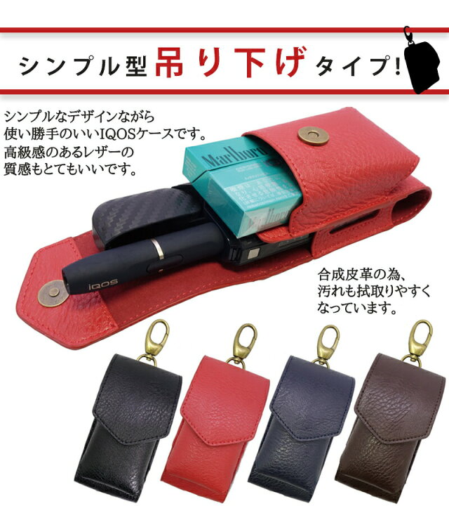 送料無料 アイコス3 ケース Iqos3 ショルダー 敬老の日 電子タバコケース カラビナ付き Iqos カバー メンズ かっこいい 紐 ギフト ポーチ 男性 Iqosケース スマホ ビジネス 誕生日 携帯入れ たばこ入れ 収納 レザー おしゃれ 父の日 送料無料 アイコス3 ケース Iqos3 ショルダー 敬老の日 電子タバコケース カラビナ付き Iqos カバー メンズ かっこいい 紐 ギフト ポーチ 男性 Iqosケース スマホ ビジネス 誕生日 携帯入れ たばこ入れ 収納 レザー おしゃれ 父の日