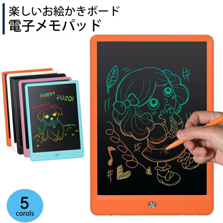 楽天市場 お絵描きボード 電子メモ パッド タブレット カラー レインボー 子供 こども おえかき 知育 玩具 文字 練習 誕生日 クリスマス プレゼント 春休み 夏休み 冬休み 伝言伝言板 Ym 1月5日より順次発送 スーツケース あるだけショップ