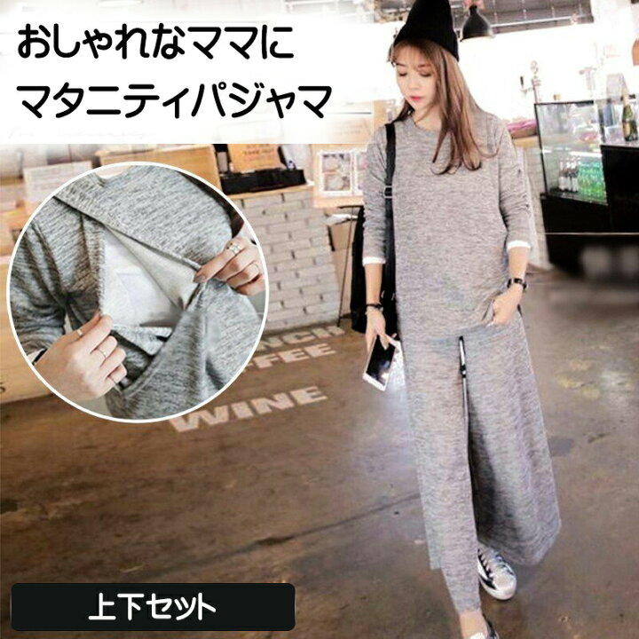 楽天市場 マタニティ パジャマ 授乳口 ルームウェア 前開き 長袖 妊婦服 冬 秋 春 ウエスト調節付き 入院着 産前産後 スーツケース あるだけショップ