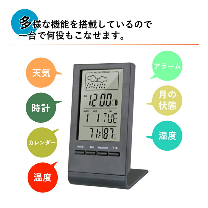 楽天市場 温湿度計 デジタル 卓上 デジタル時計 アラーム 日本語説明書付き マルチ 温度計 湿度計 目覚まし時計 多機能 大画面 スタンド 簡単操作 高精度 おしゃれ 風邪 カビ Ym100 B27 スーツケース あるだけショップ