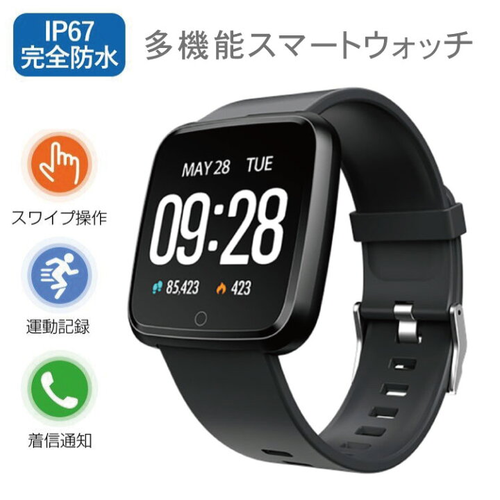 楽天市場 安心の90日保証 最新 スマートウォッチ Iphone 対応 Android 血圧 レディース メンズ 防水 日本語 Line対応 腕時計 スポーツ 時計 Smart B10 スーツケース あるだけショップ