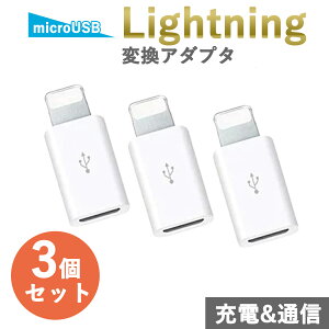y1000~|bLzMicro USB Lightning ϊA_v^[ 3Zbg [d P[u RlN^ zCg iPhone iPad iPod X}z ^ubg f[^] docomo au SoftBank g v[g ACe