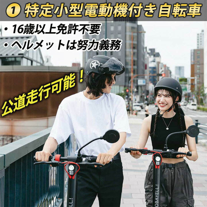 楽天市場】【特定小型原動機付自転車】電動キックボード MOBAYELL.! X8 