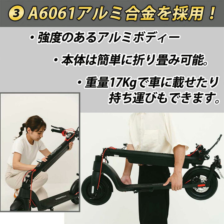 楽天市場】【特定小型原動機付自転車】電動キックボード MOBAYELL.! X8 