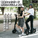 【廉価版】電動キックボード MOBAYELL.! X8 国土交通省認可 型式認定 性能等確認済み 特許取得 公道 走行可能 ナンバ…