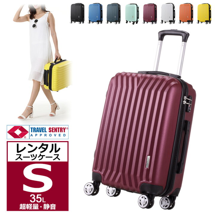 楽天市場 レンタル スーツケース キャリーバッグ 機内持ち込み Tsaロック Sサイズ かわいい 8輪 ダブルキャスター 1泊 3泊 超軽量 55cm ビジネス 出張 研修 短期 国内 海外 卒業旅行 修学旅行 35l 耐衝撃 ダイヤルロック 非tsa エンボス 激安 旅行カバン 収納