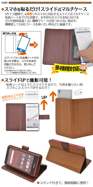 スマホケース手帳型主要全機種対応手帳型ケースマルチスマホケースマルチスマートフォンケースメール便送料無料ウッドデザインウッド木目調ナチュラルユニークスライドレザー革スマホカバースマホカバーケースSML