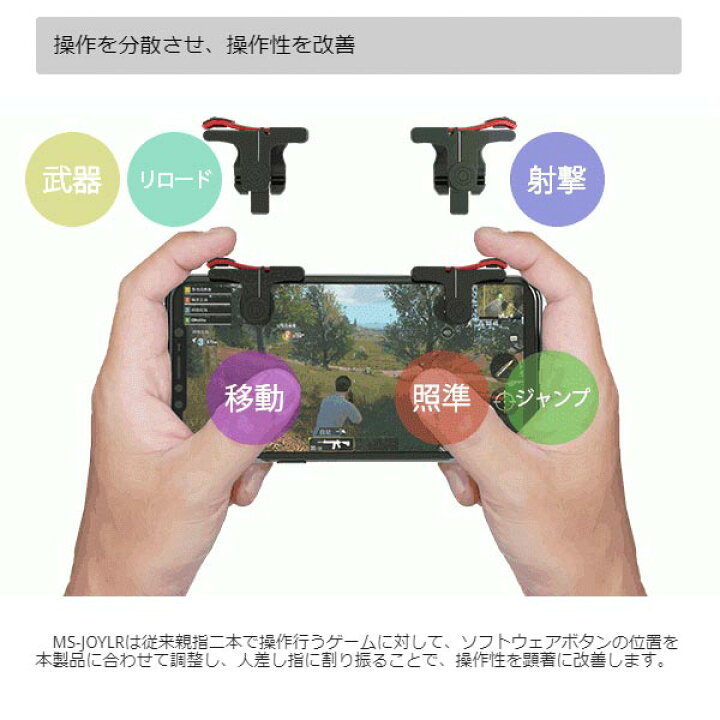 楽天市場 スマホ ゲーム コントローラー Lrボタン 固定 Iphone Xs Xs Max 10インチ タブレット Lrボタン 挟み込みタイプ 簡単取り付け 操作性向上 視界広々 荒野行動 Pubg ジョイスティック シューティング 射撃 サッカー モバイル 携帯 人気 収納 最新 プレゼント