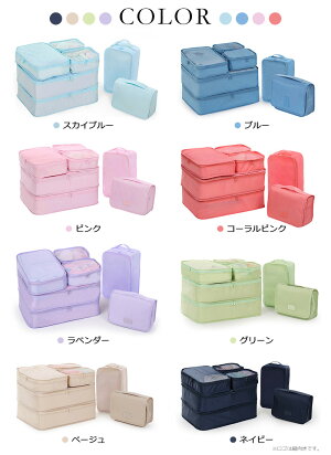 旅行用品トラベルポーチ7点セットフック付き化粧ポーチアレンジケース衣類収納生活防水加工メッシュバッグ