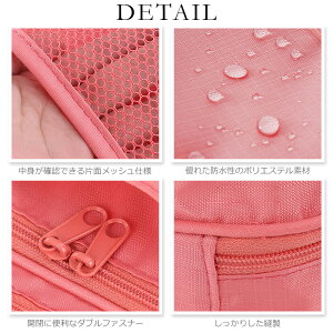 旅行用品トラベルポーチ7点セットフック付き化粧ポーチアレンジケース衣類収納生活防水加工メッシュバッグ