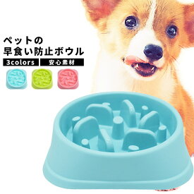 楽天市場 犬 早食い防止の通販