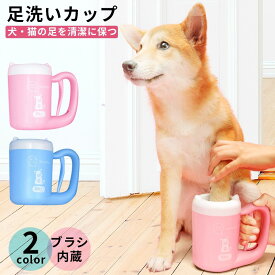 楽天市場 足洗い 犬 自動の通販